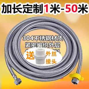 4分加长软管热水器进水管冷热1米2米4米6米10米不锈钢防爆编织管