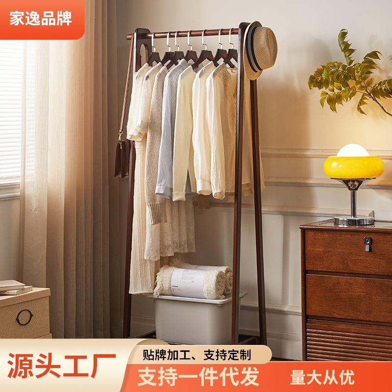 家逸全实木挂衣架落地卧室衣帽架简约晾衣架家用床头放衣服架子