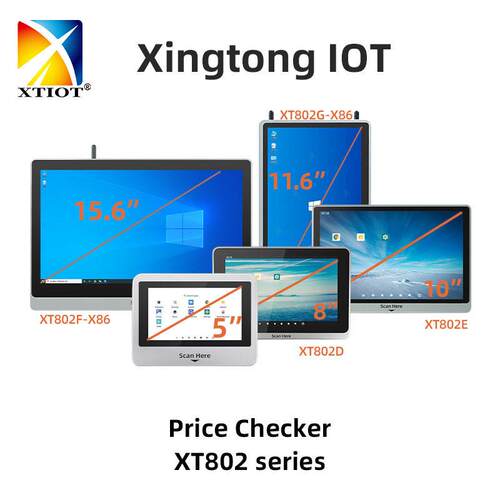 兴通XT802系列触屏扫码一体机电脑工位机多尺寸自助查价机厂家