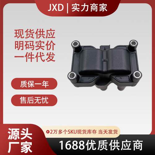 .适用于福特蒙迪欧(CD132 2003-2007)点火线圈高压包UF654 UF-654