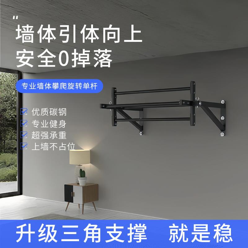 家用墙体打孔引体向上攀爬训练器可旋转单杠练习锻炼直销