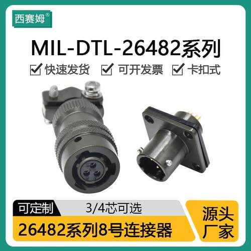 西赛姆PT06E/YH3116F/MS3116F8-3S/P卡口连接器配套MS3112E8-4P/S