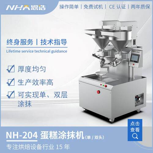 深圳恩浩双机头蛋糕涂抹机榴莲千层蛋糕同时涂抹两种不同馅料