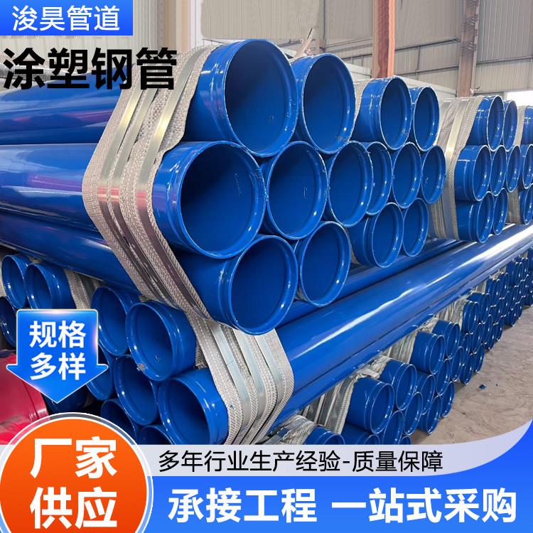 涂塑钢管直埋供排水承插连接复合钢管 内外涂塑钢管螺旋管
