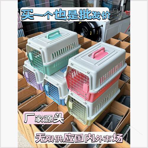 猫咪专用航空箱猫笼子可携式外出宠物托运箱车载狗笼手提塑料猫箱