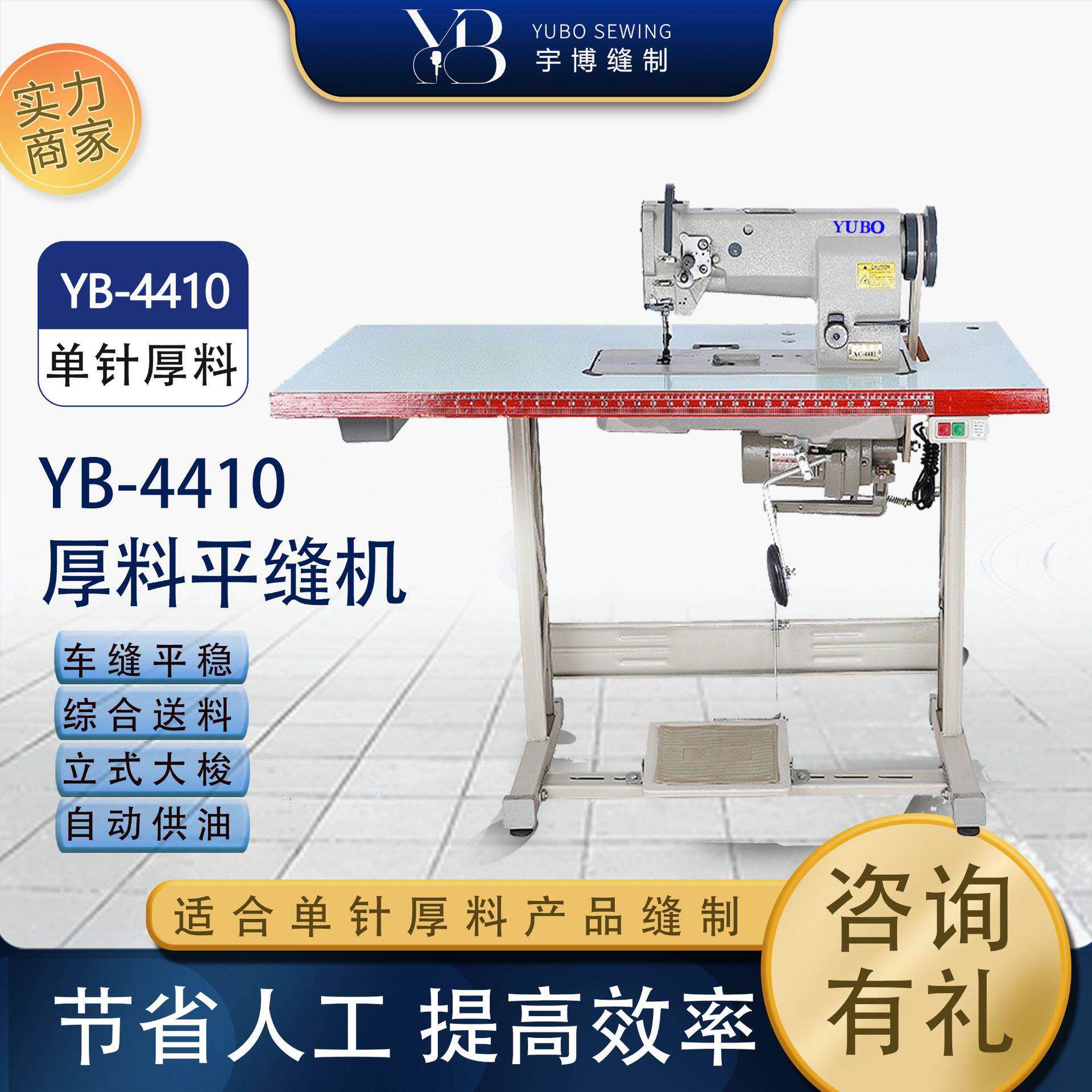 宇博牌直驱式电动缝纫机车箱包服饰电动电脑平车高速工业缝纫机