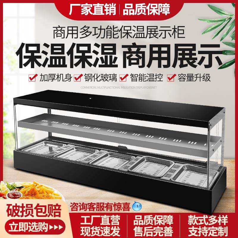 炸鸡保温柜汉堡保温箱蛋挞馅饼油条恒温箱商用加热台式饮料展示柜