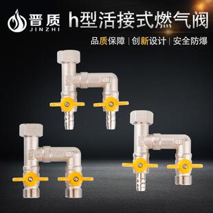 全铜加厚燃气阀门三通瓦斯一分二波纹管球阀开 关手动防爆大流量