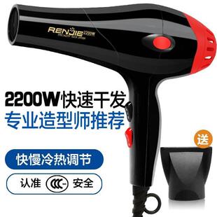人杰825电吹风机专业大功率2200W 发廊吹风理发店电吹风筒 冷热风