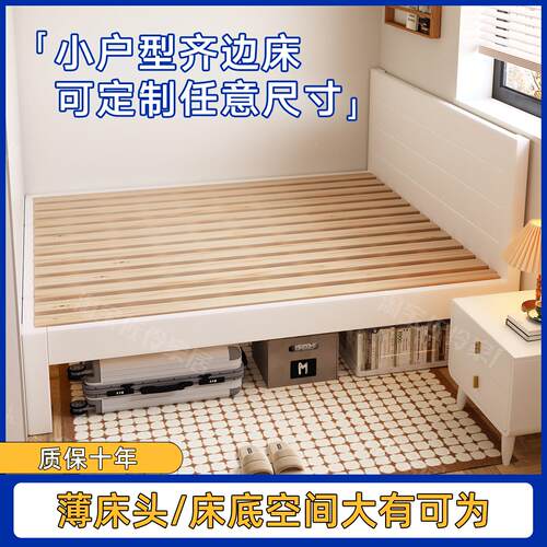 实木超薄床头床小户型齐边床排骨架床架高脚定制床任意尺寸儿童床