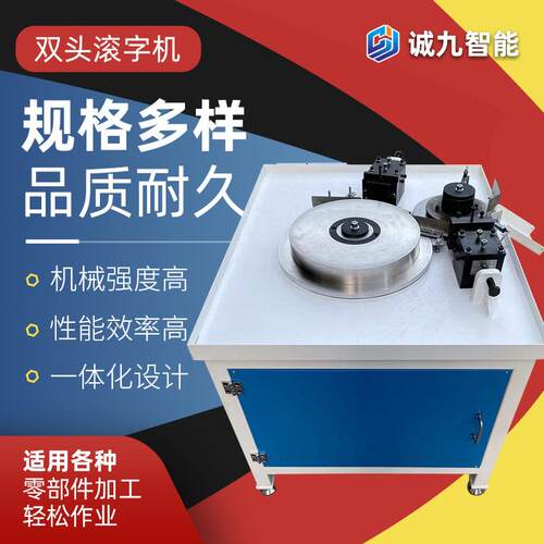全自动套筒扳手工具 滚字滚花一体机滚字机滚花机 钢印机 打标机