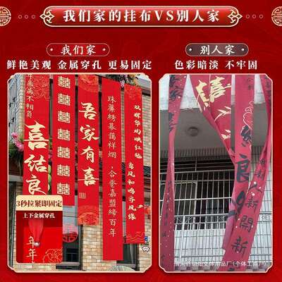 农村婚礼大布条VRB幅院喜字婚房置装饰自建房子阳台挂结婚庭院布