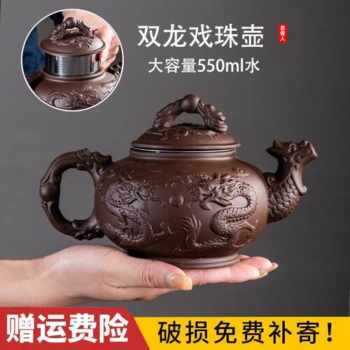 朱泥紫砂壶过滤大号双龙泡茶壶单壶大容量半手工家用功夫茶具套装