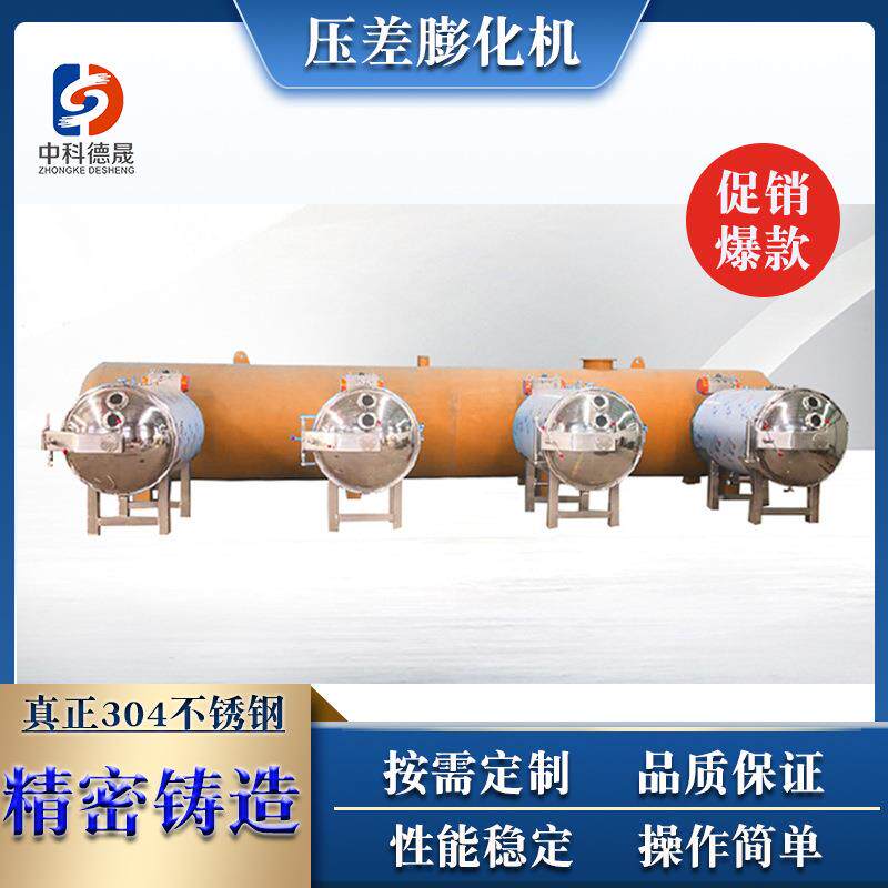 果蔬脆低温脱水机酥脆枣真空膨化设备健康休闲薯片加工设备价格