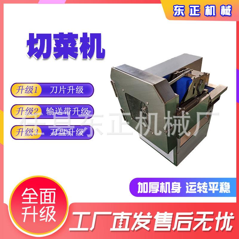 小型多功能韭20240688菜葱芹菜花菜机自动商全用食切堂饺子店切片