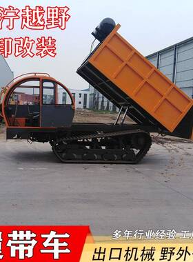 履带运输车农用山地果园拖拉机全地形运料小型履带式运输车