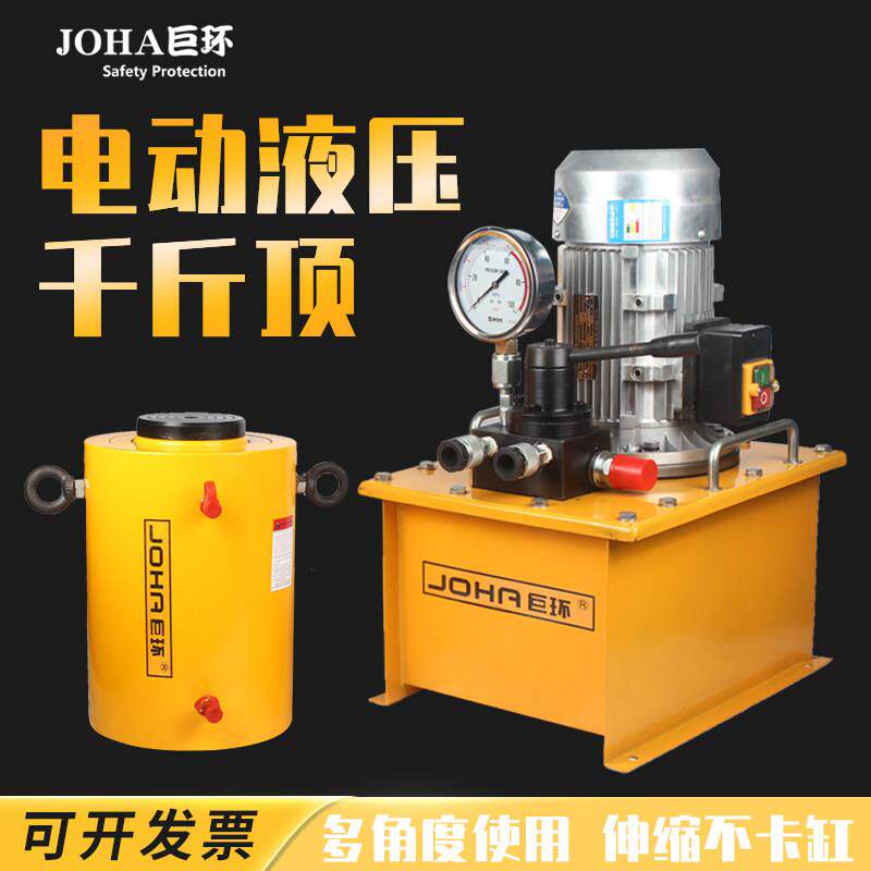 电动液压千斤顶双作用千斤顶推桥梁房屋带电动液压帮浦站出口千斤