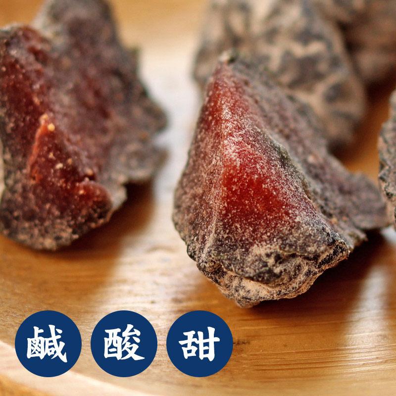 正宗台湾网红华记甘宋梅 无核话梅子 鸳鸯甘宋梅无籽蜜饯果干好吃