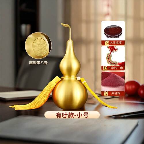 普陀山黄铜葫芦空实心金制纯大玄关挂件解宅纯高级感客厅招财位卧