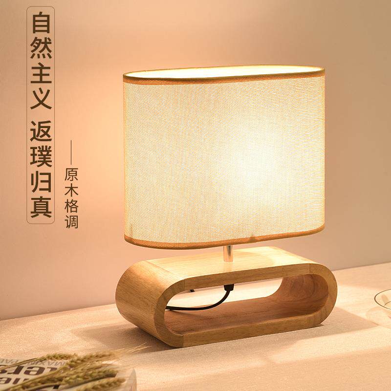 北欧木艺台灯 书房卧室儿童房现代简约台灯实木艺床头LED小夜灯