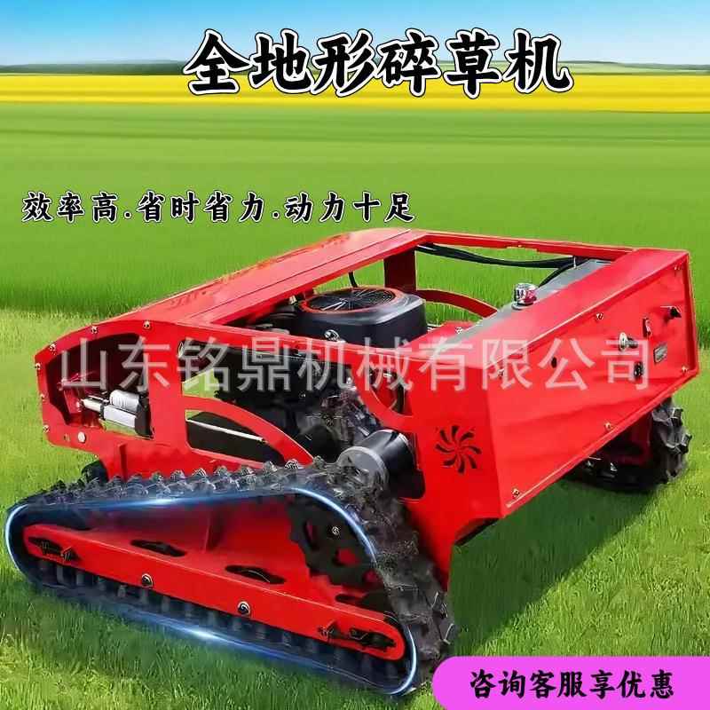 全地形自走式大功率遥控履带式小型割草机农用果园家用开荒割草机