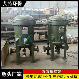 DN200航煤过滤分离器 军工航空煤油系统用 不锈钢材质