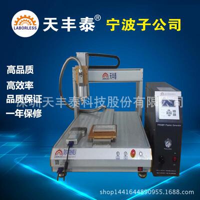 供应等离子处理机手机支架表面处理静电杂质灰尘负离子点胶一体