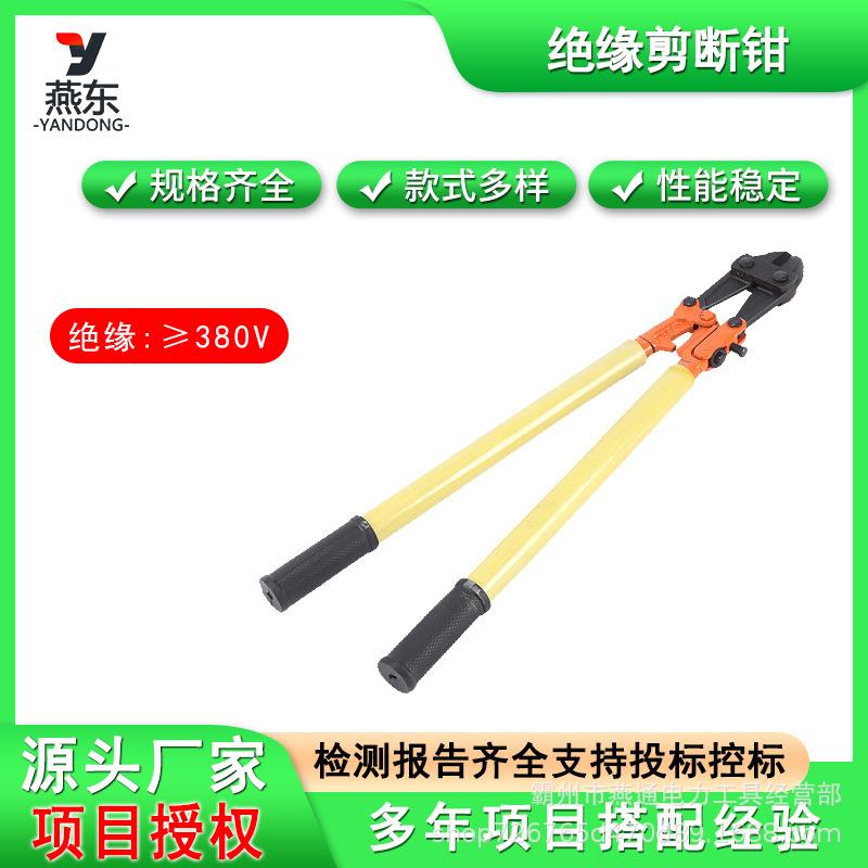 24寸大开口绝缘剪断钳多用途高压电绝缘钳家用小型钢筋剪断线钳