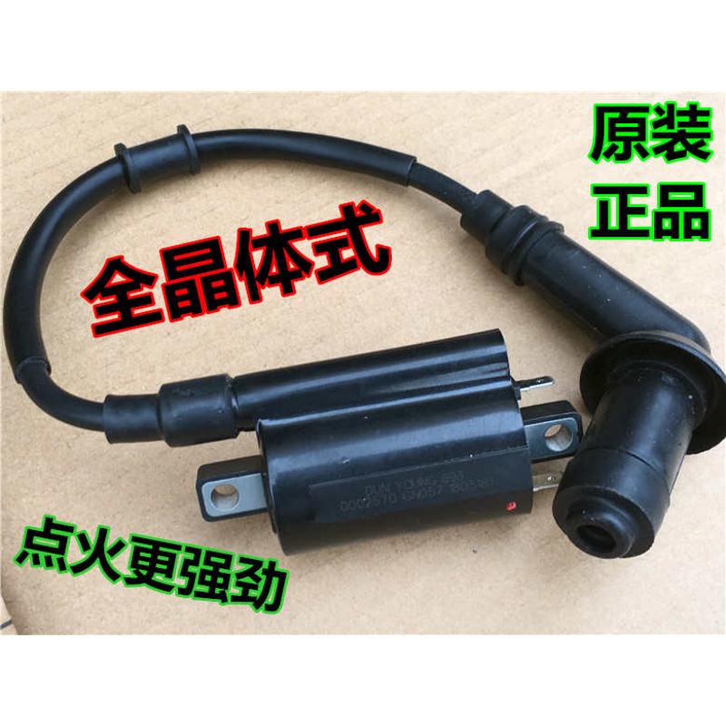 适用光阳赛艇250改装国产/进口/300i/ABS/S400点火线圈高压包线