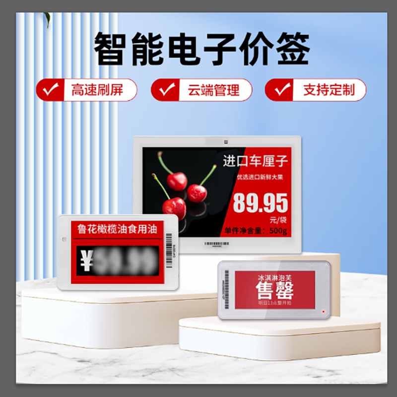 排队猫智能电子价签超市医院学校生鲜货架标签会议桌电子水墨牌标