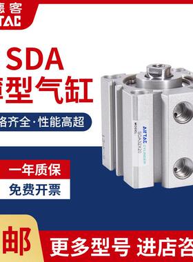 亚德客薄型气缸SDA12/16/20/25/32/40*5/10X15X20X25X30X40X50-SB