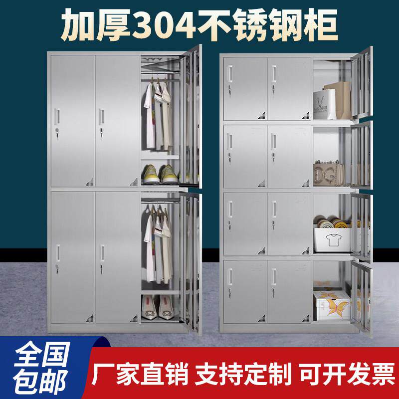 304不锈钢更衣柜员工储物柜 食品厂无尘车间多门换衣柜子碗盘柜