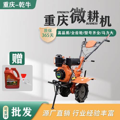 汽柴油微耕机整机旋耕机松土机打犁田机多功能除草开沟机农机手扶