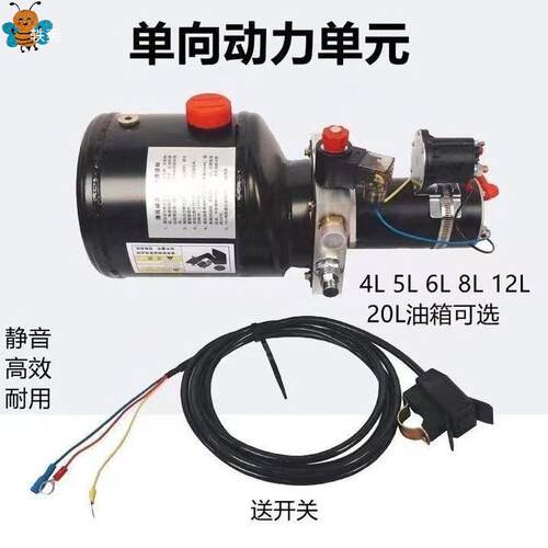 液压单元60V自卸改装燃油三轮车升降升降按键48V12V翻斗电控电动