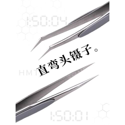 3g模型箱品牌高精度镊子直肘硅胶防滑磨砂亚光表面不锈钢加厚型