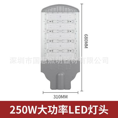 50W100W150W200W250W300W350WLED路灯LED街道灯高速公路IP65防护