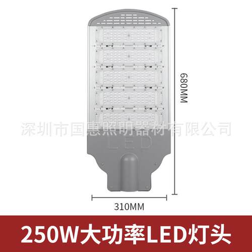 50W100W150W200W250W300W350WLED路灯LED街道灯高速公路IP65防护