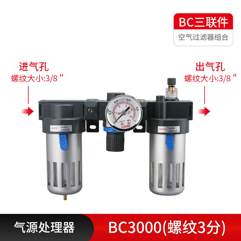 BC三联件BF油水分离bl过滤BR气源处理器3空气2气压调节阀000气动