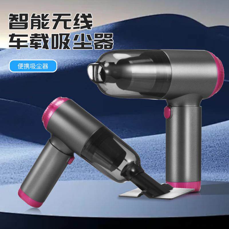 超强吸力手持式小型汽车内专用家用供应暗夜紫新款无线车载吸尘器