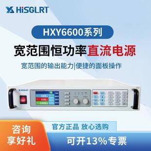 3000W 江苏华鑫元 750W HXY6600 1000V200A 可编程直流电源