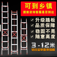 加厚鋁合金伸縮梯升降梯工程梯子家用折疊抽拉爬梯樓梯登高直梯子