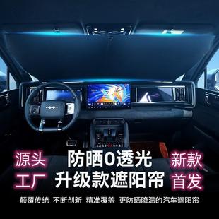 新能源汽车遮阳挡自动伸缩窗帘前挡风玻璃防晒隔热车载通用遮光板