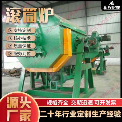 滚筒炉厂家供应淬火电阻炉热处理滚筒式炉煤气渗碳炉
