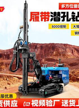 潜孔钻机履带潜孔打孔钻采矿用水利凿岩地基潜孔钻机生产厂家