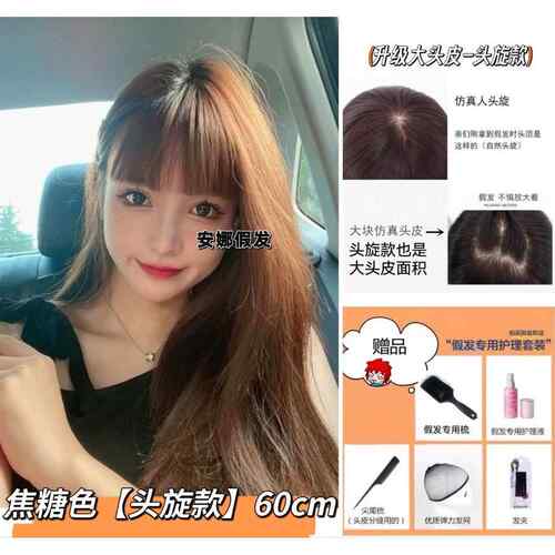 新款真发假丝头仿逼真头皮齐刘海长直发发女全套