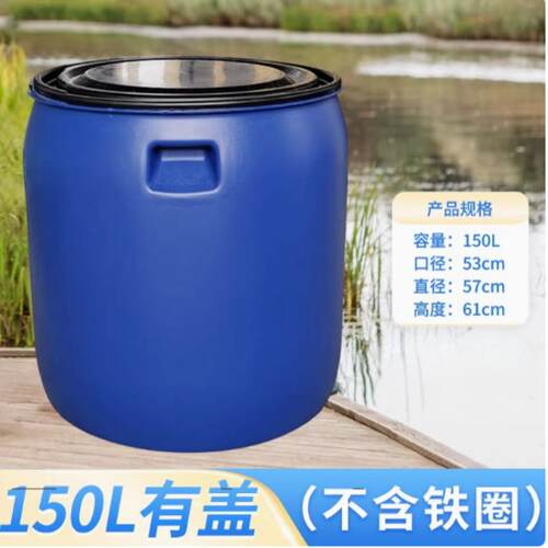150升化CHQ工桶法兰海桶鲜桶00塑KG铁箍桶加2厚料桶带盖装鱼桶收
