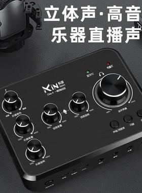 卡唱歌专用科新X卡-01电吉46535他弹唱录K制调音乐器专业声声直播