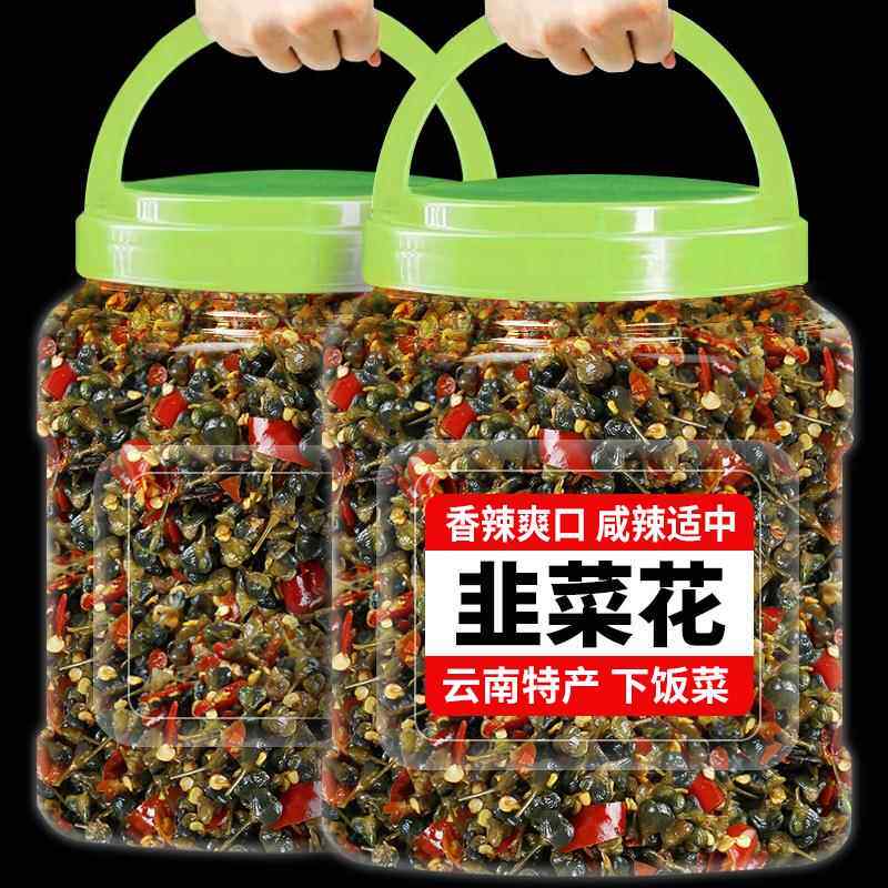 【新货】云南韭菜花新鲜干巴菌韭菜花辣椒酱火锅蘸料农家下饭
