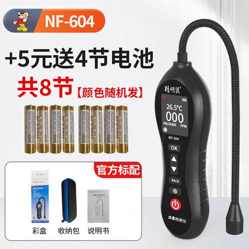 正品精明空调检漏氟具冰箱冷工媒氟鼠利昂检漏仪测漏卤素气体漏检