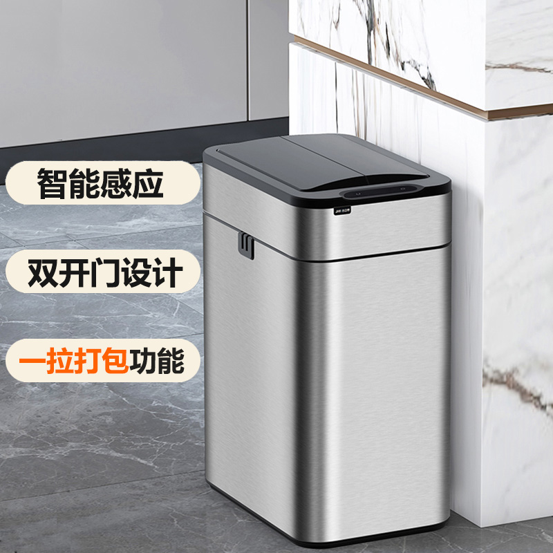 双开门智能感应垃圾桶 不锈钢家用一拉打包卫生间厨房客厅办公室